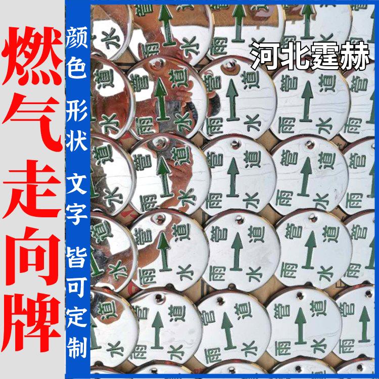 霆赫 不锈钢电缆燃气供水标识牌 雨污圆形高压菱形牌 厂家 不易褪色