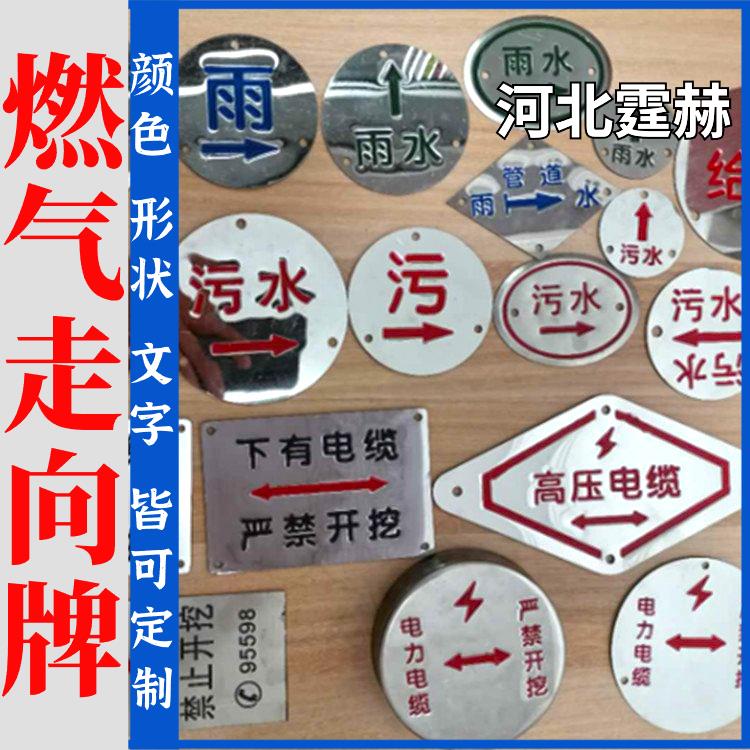 霆赫 地下电缆燃气警示牌 污水雨水冲压式凹凸标志牌 耐腐易安装
