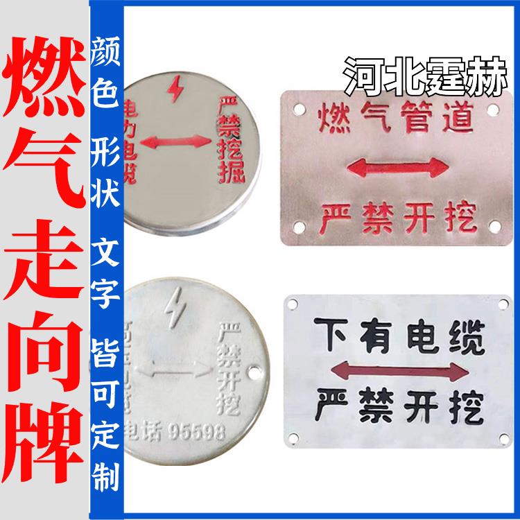 霆赫 电力电缆不锈钢走向牌 雨水污水标识燃气标志牌 厂家 用料厚实