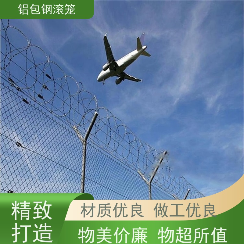 铝包钢刺丝飞行区隔离围栏新型机场围网耐腐蚀性好