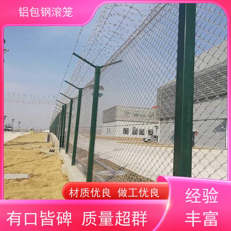 飞行区隔离围栏 “Y型防御护网”铝包钢滚笼防腐性能高