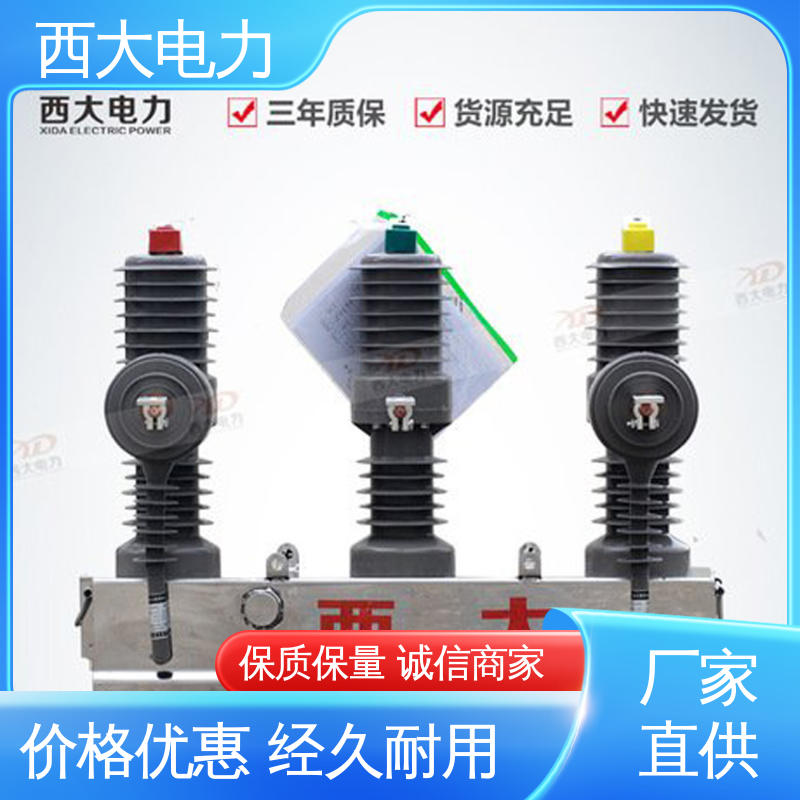 ZW43-12 外形美观 做工细致 户外柱上高压真空断路器 西大电力