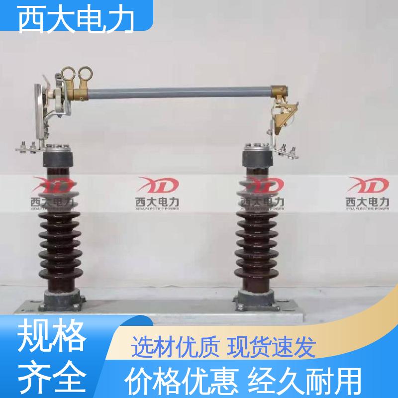 安装方便 操作简单 防风型跌落式熔断器 HGRW1 35KV 西大电力