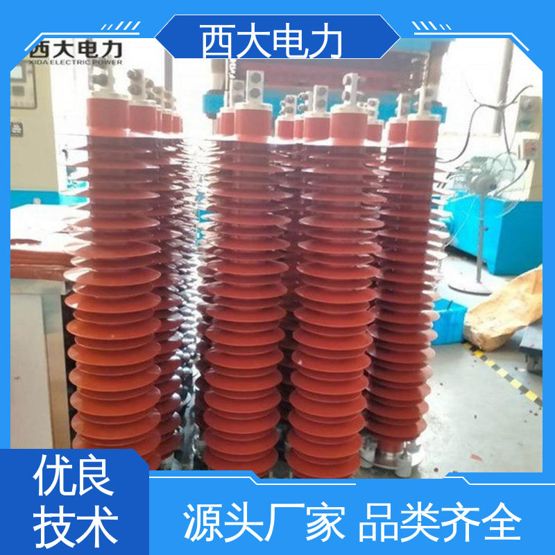 西大电力 氧化锌高压陶瓷避雷器 外形美观 做工细致