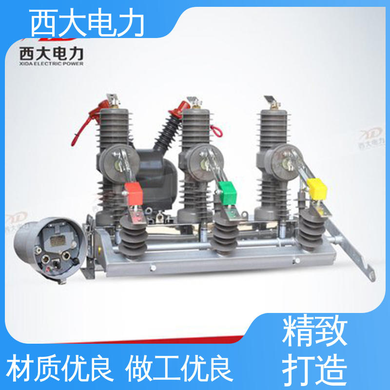 ZW32-24F/630A 高压真空断路器 体积小 重量轻 西大电力
