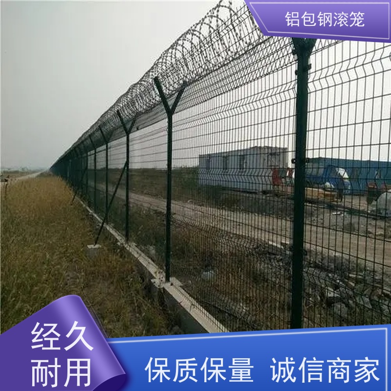 铝包钢刀片刺丝航站区隔离护栏网新型机场围网密封性好