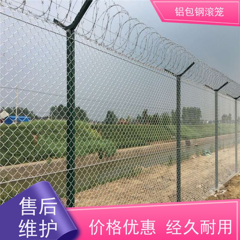 铝包钢刀片刺丝飞行区隔离网栅栏新型机场围网使用场地广泛