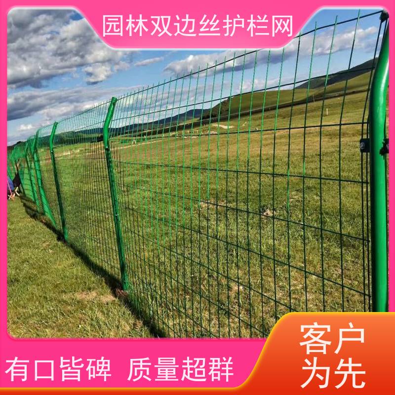 园林绿色铁丝网种植双边丝围栏高速公路隔离栏框架护栏网