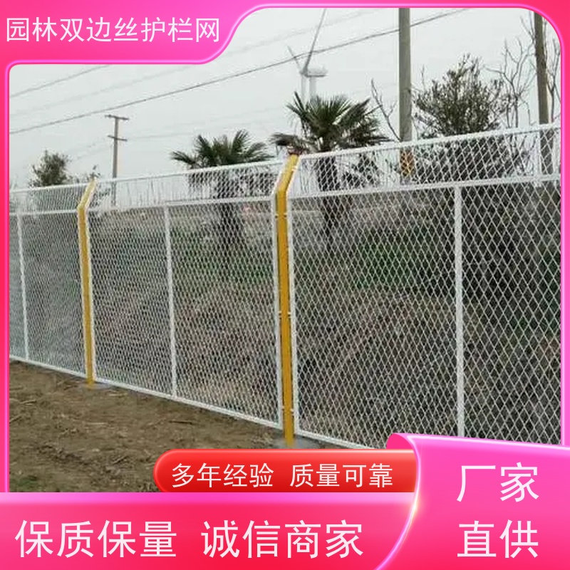 农场围栏网养殖防护栅栏草原双边丝护栏高速公路隔离栏