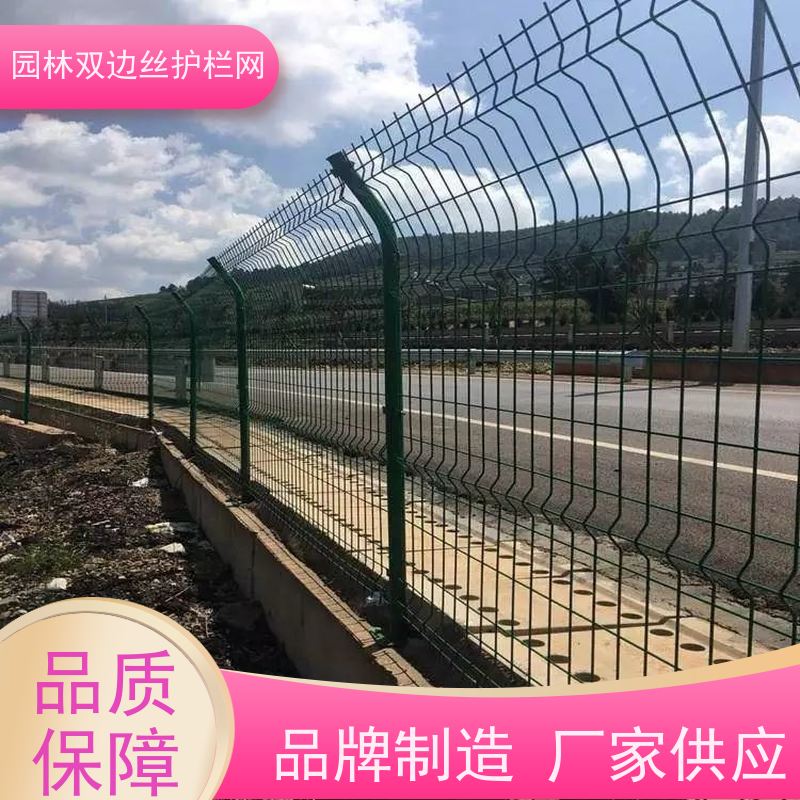 园林绿色铁丝网圈地双边丝护栏网高速公路隔离栏养殖防护栅栏
