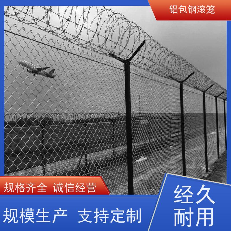 铝包钢刀片刺丝 跑道区隔离栅新型机场围网密封性好