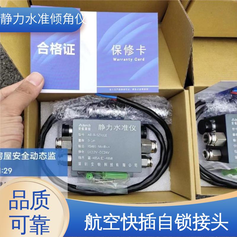 实时垂直度测量 长大桥梁跨中挠度预警 压差式静力水准倾角仪