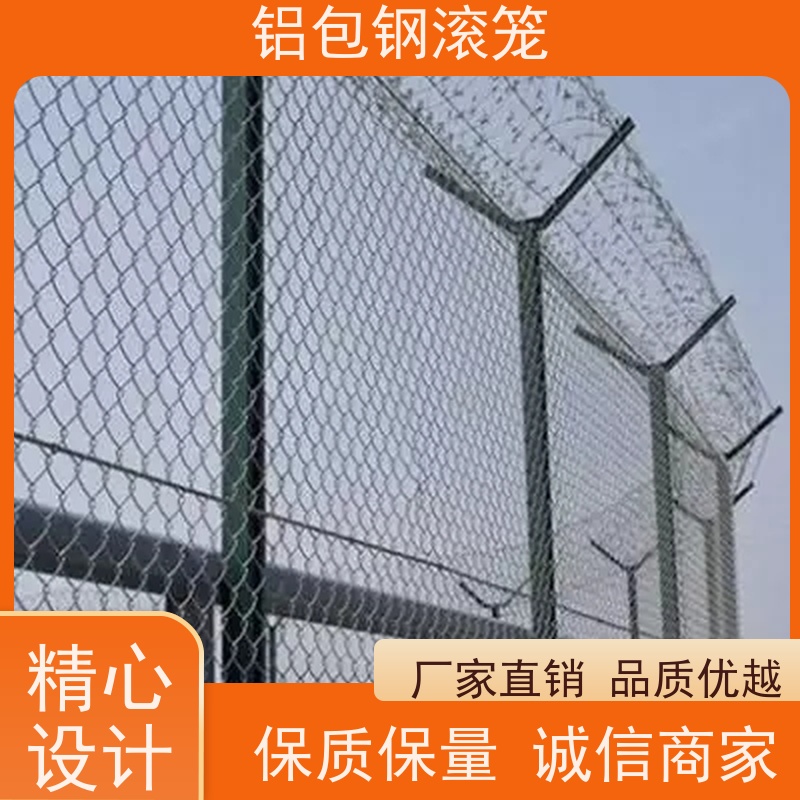 飞行区隔离围栏 机场围界网铝包钢刺丝安装方便