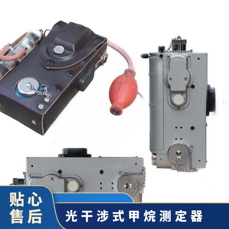 CJG100光干涉式甲烷测定器注意事项及维修说明