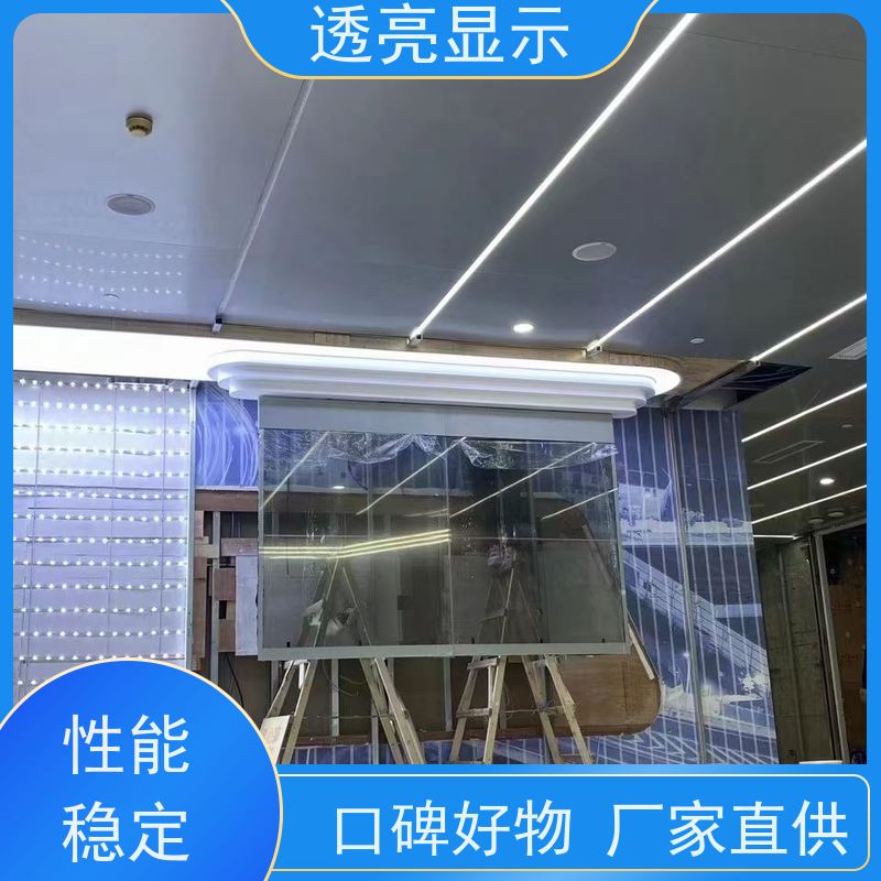 透亮显示 OLED立式透明屏 广告机 一站式服务厂商