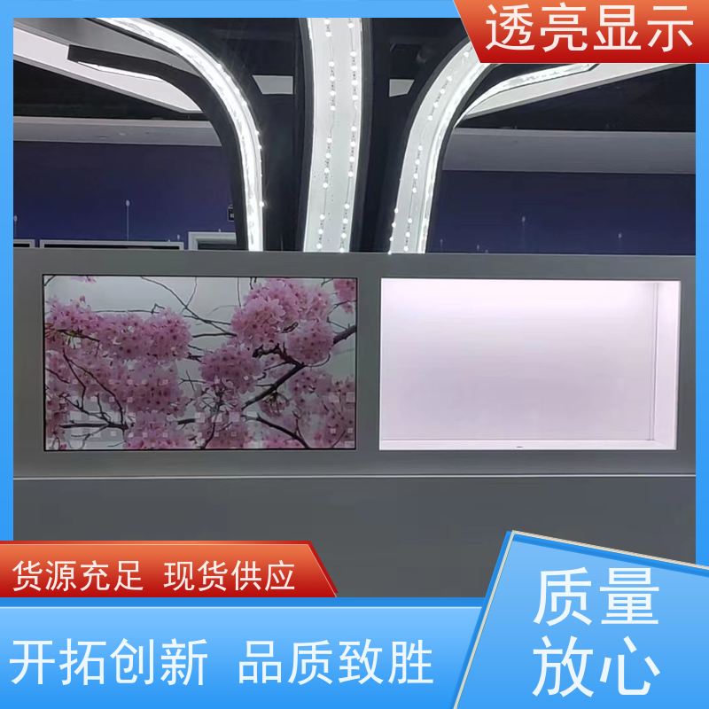 透亮显示 透明柜oled 可定制和可扩展的设计 生产厂家