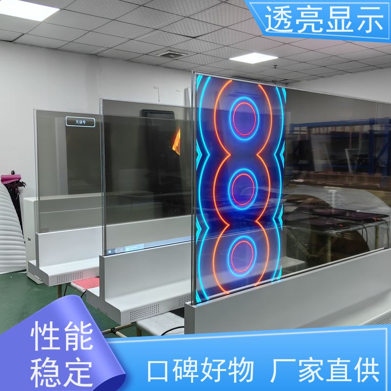 透亮显示 oled透明拼接屏 可定制和可扩展的设计 生产厂家