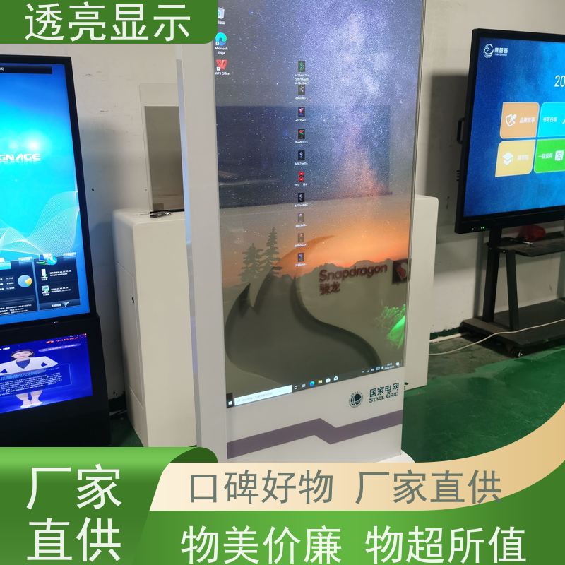 透亮显示 65寸oled透明屏 可定制和可扩展的设计 生产厂家
