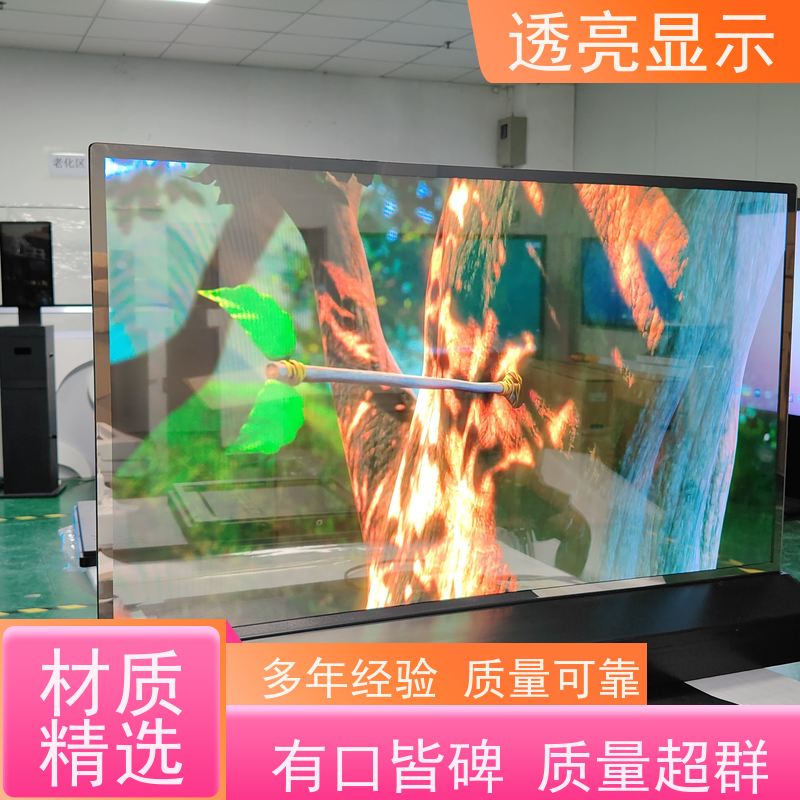 透亮显示 oled透明拼接屏 高清全彩 一站式服务厂商