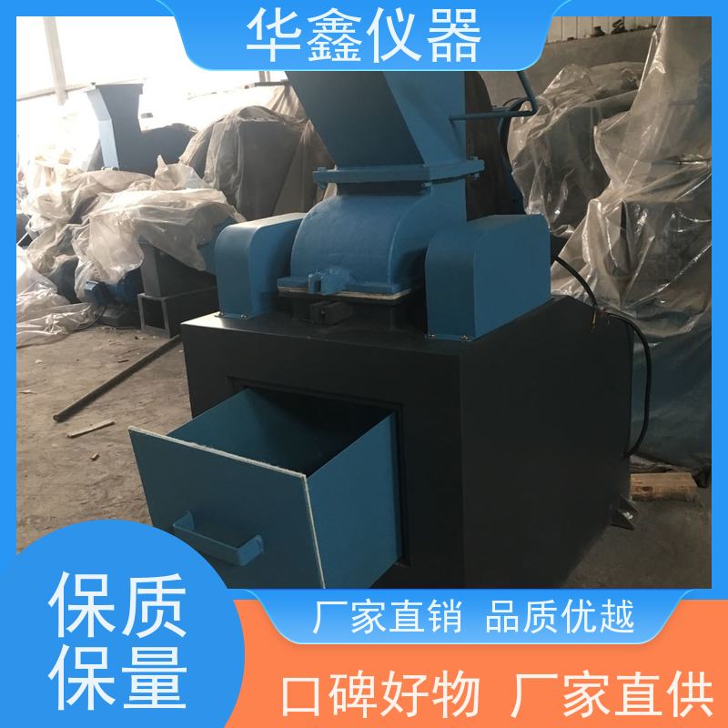 华鑫 卧式立式 锤片式粉碎机 刚玉陶瓷氧化锆 专用粉磨制样破碎设备