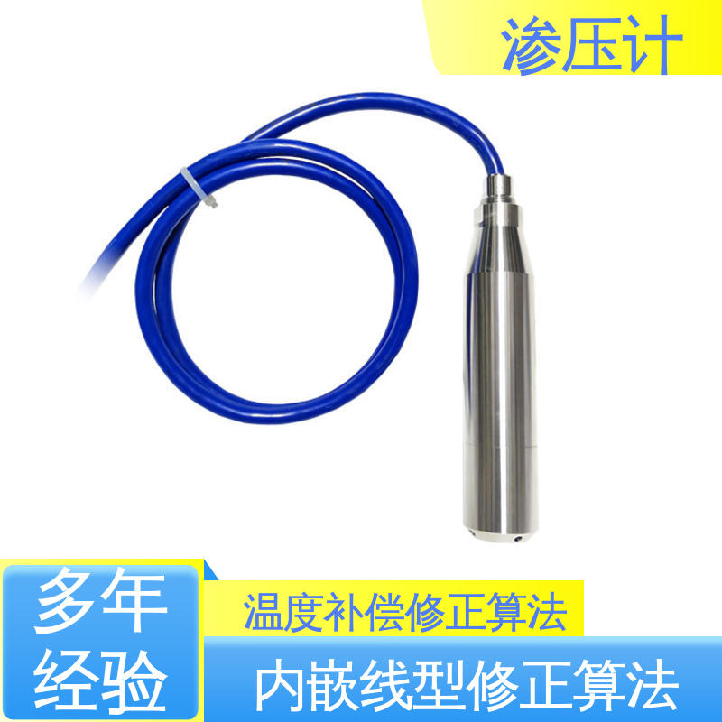 7*24小时测量 水库水利大坝 岩体内部渗透水压 硅压阻式渗压计