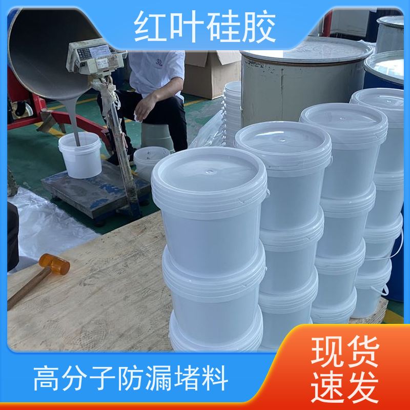 红叶硅胶 UL认证的防潮封堵剂 密封效果好 不溶胀不开裂 阻燃绝缘