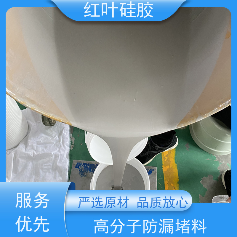 红叶硅胶 配网控制柜封堵组料 防腐 耐高低温 多规格可选 库存充足