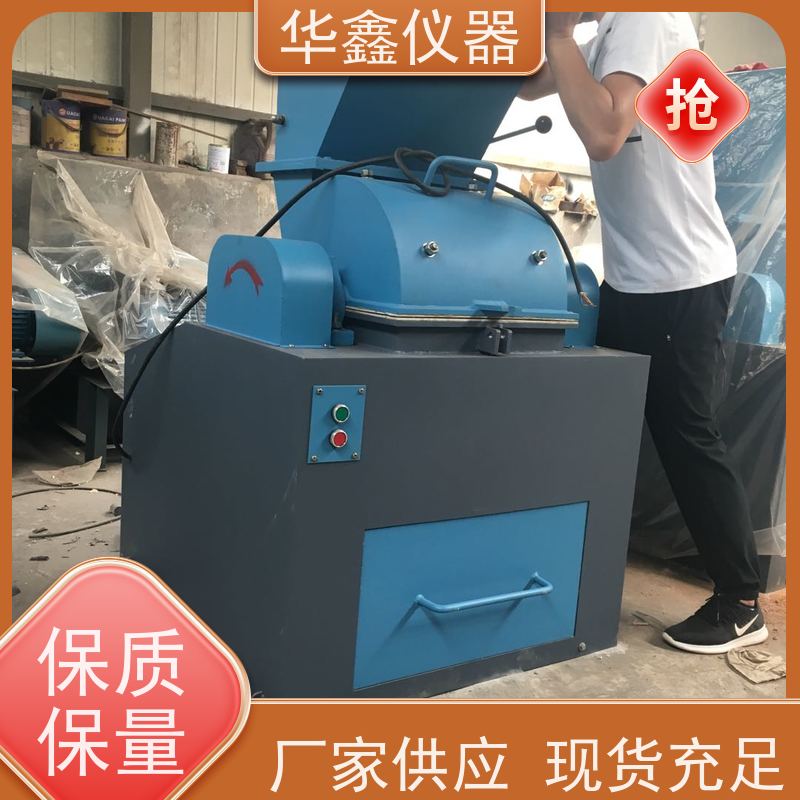 华鑫 实验室 对辊粉碎机 高铬钢锰钢合金钢 专用粉磨制样破碎设备