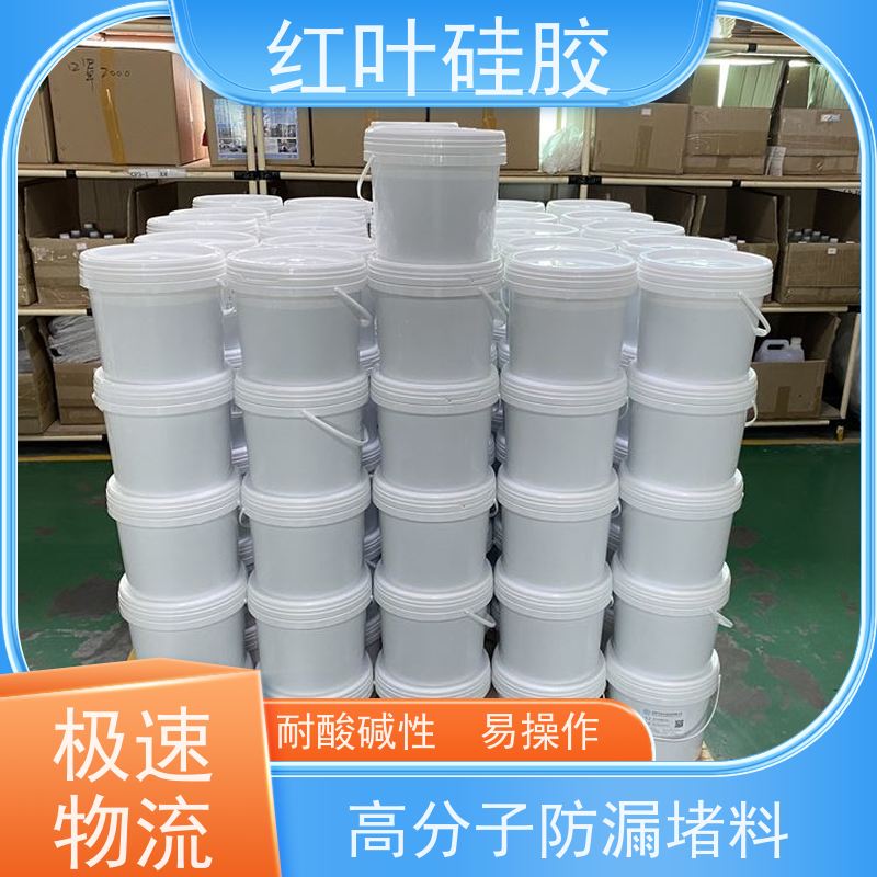 红叶硅胶 防水防潮防凝露封堵材料 密封效果好 售后无忧 诚信经营