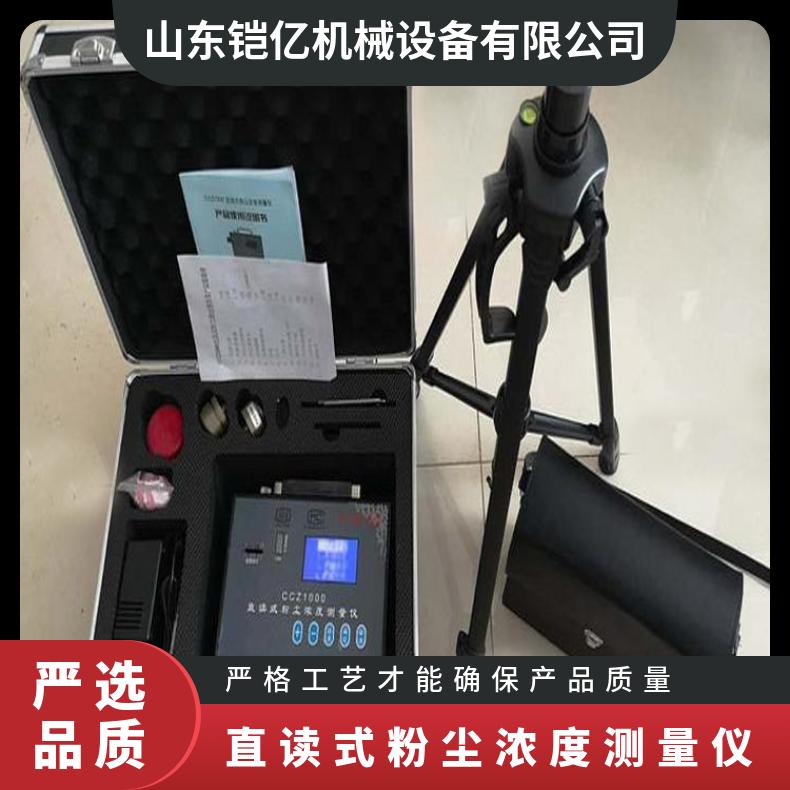 CCZ1000直读式粉尘浓度测量仪 自动定时采样 流量稳定