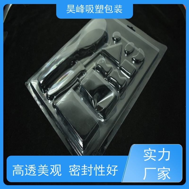 昊峰东 莞 PVC吸塑包装 密度小环保 耐高温度使用寿命长