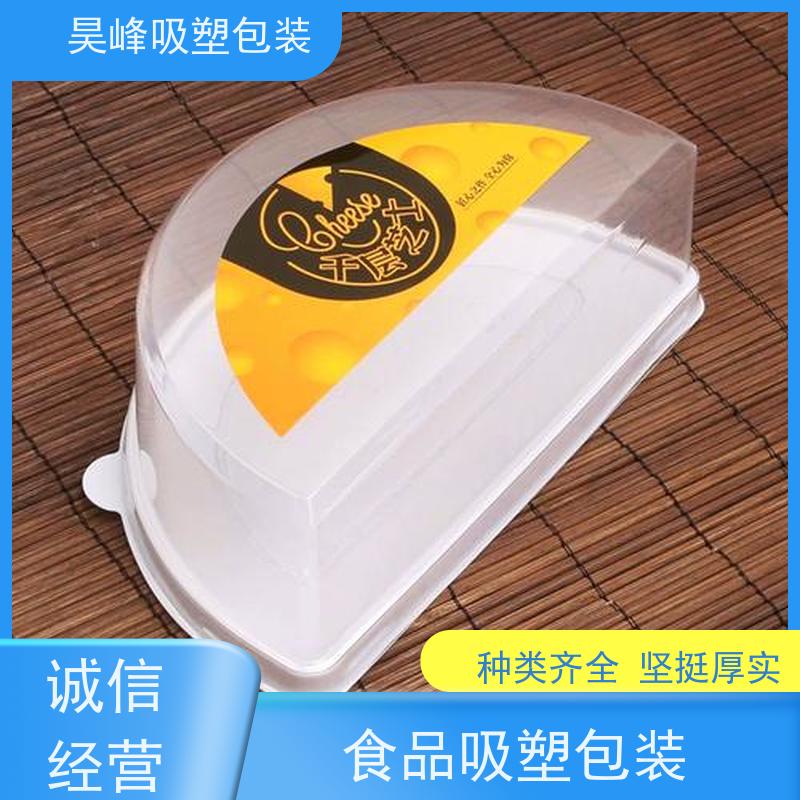 昊峰东 莞 pet植绒吸塑包装多色可选 环保健康诚信经营