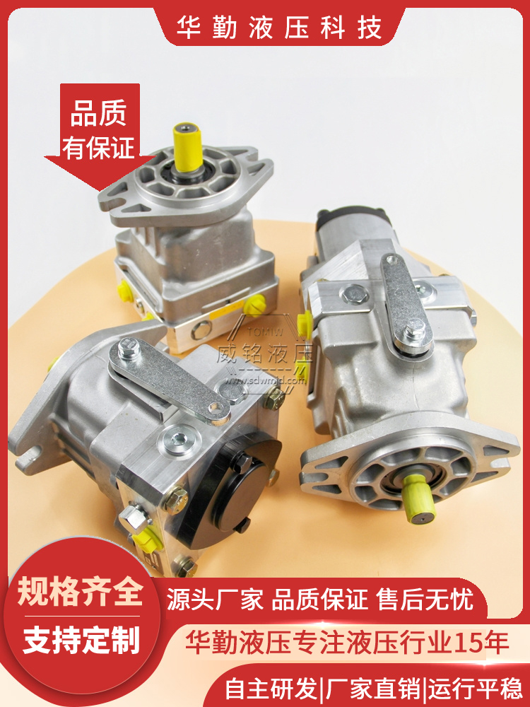华勤液压 产品齐全 柱塞变量泵 运行平稳寿命长，替代进口