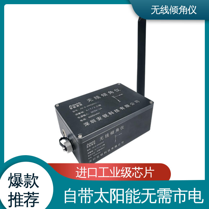 非接触式 桥墩倾斜位移监测 角度传感器 实时在线测量