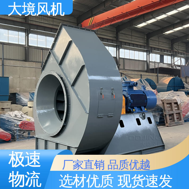 大境 碳钢外壳 经久耐用 安装维护方便 锅炉引风机
