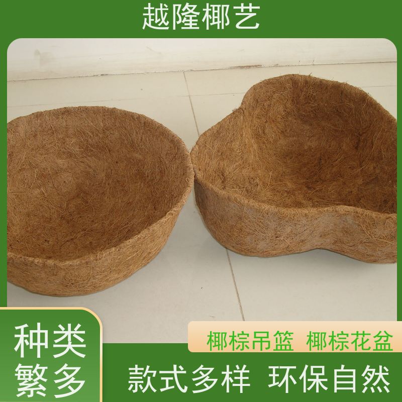 越隆椰艺 环保吊篮 马槽篮 透气性能好 适用广泛