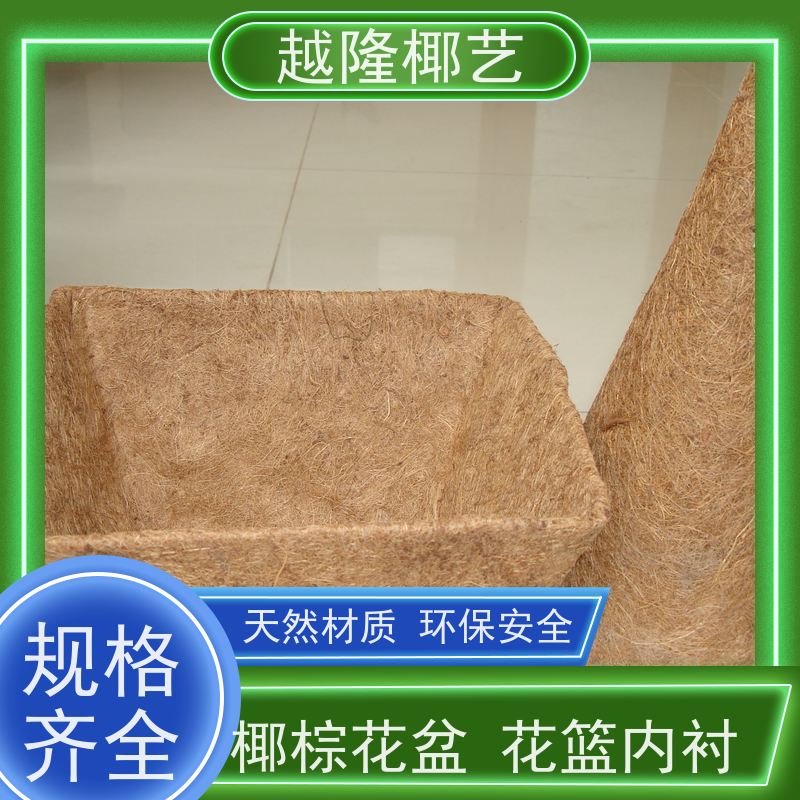 越隆椰艺 园艺手工编制花岔吊篮 方形椰棕篮 无纺布内胆 多尺寸可选