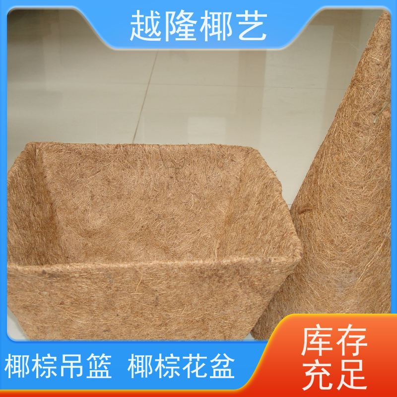 越隆椰艺 垂吊花篮 椰棕壁篮 自然美观 支持定制