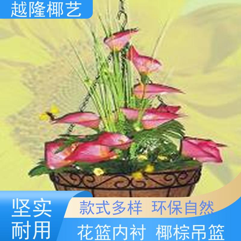 越隆椰艺 园艺花篮种植篮 马槽篮 时尚美观 库存充足