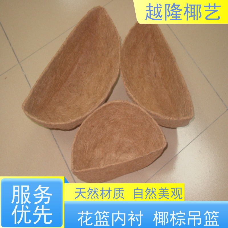 越隆椰艺 室外铁框花架 马槽篮 吸水能力强 应用广泛