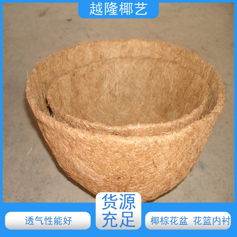 越隆椰艺 室外铁框花架 花篮内衬 高档绿化装饰 库存充足