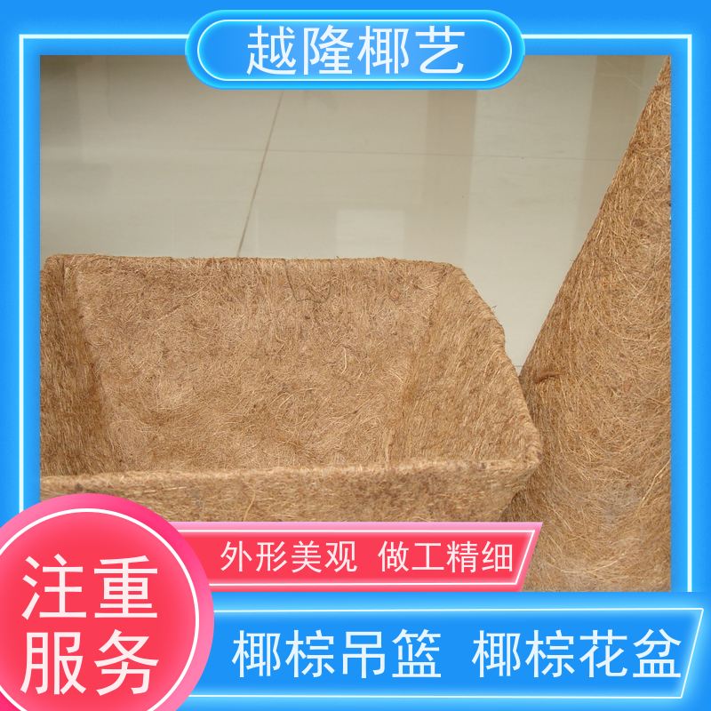 越隆椰艺 铁艺花篮 椰棕吊篮 简约自然 支持定制