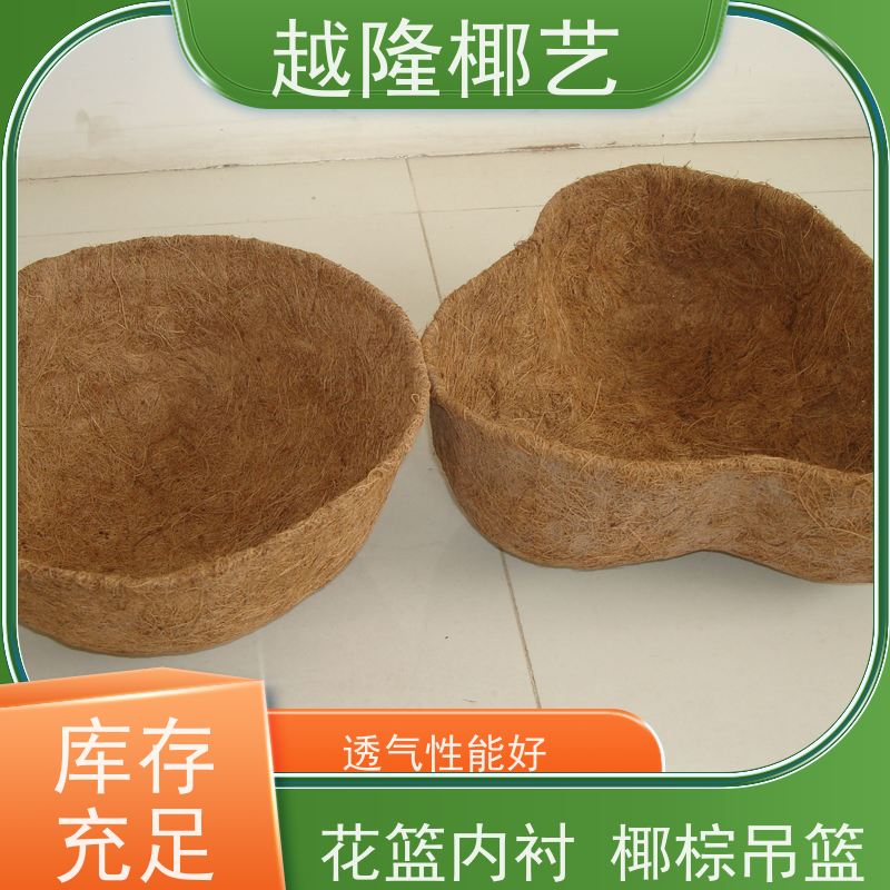 越隆椰艺 半壁挂式花盆 椰棕吊篮 无纺布内胆 全国供应