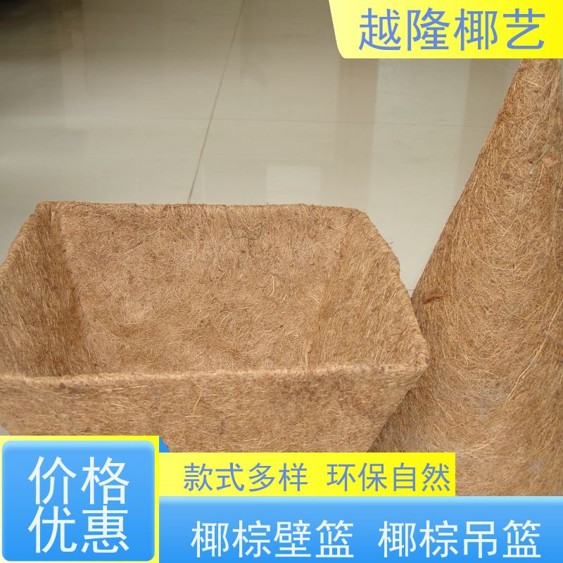 越隆椰艺 铁艺壁挂花篮 椰棕篮 天然无毒 透气环保 长期供应
