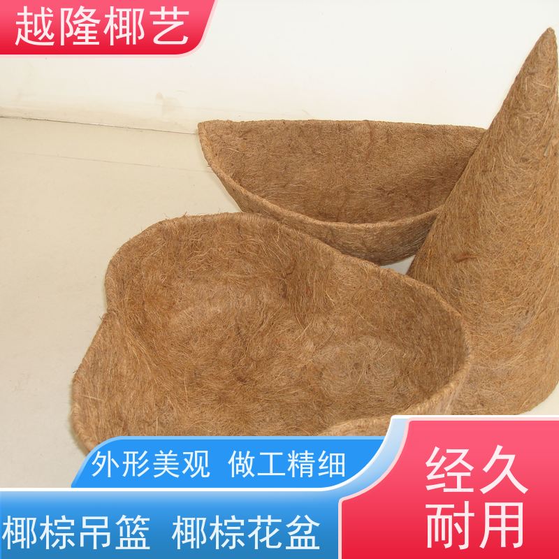 越隆椰艺 欧式风格 圆锥吊篮 环保自然 支持定制