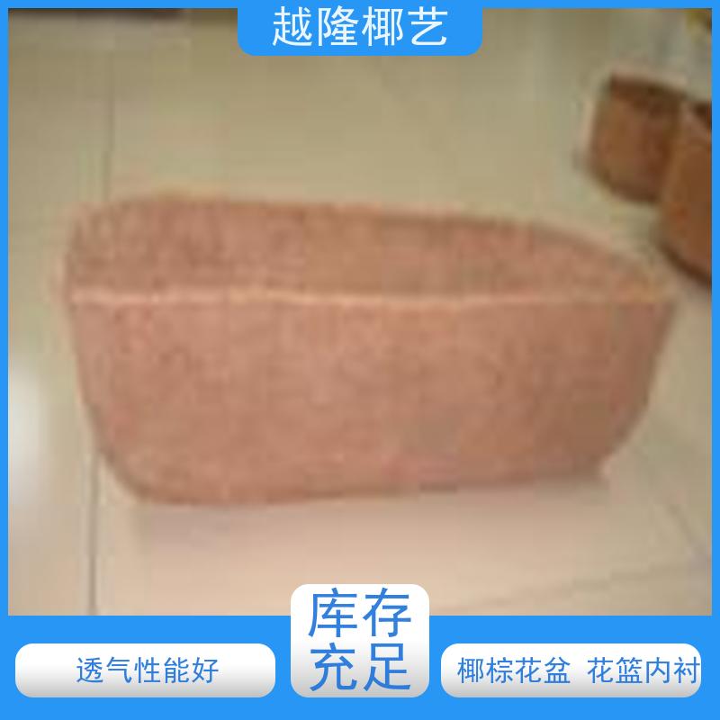 越隆椰艺 半壁挂式花盆 椰棕花篮垫 环保自然 全国供应