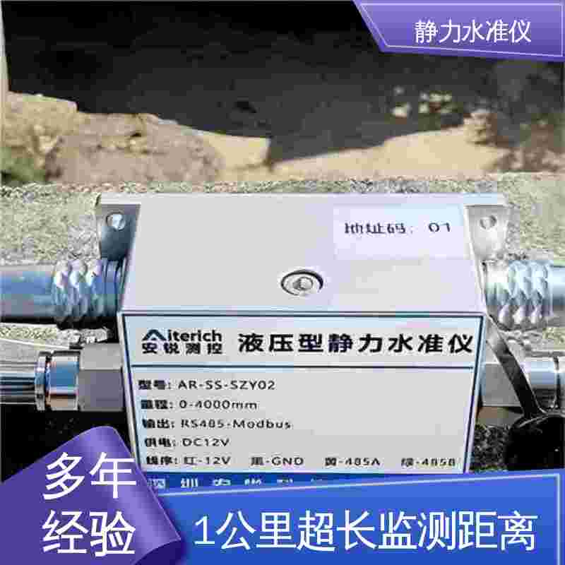 钢结构厂房沉降挠度 压差式静力水准仪 自动化监测