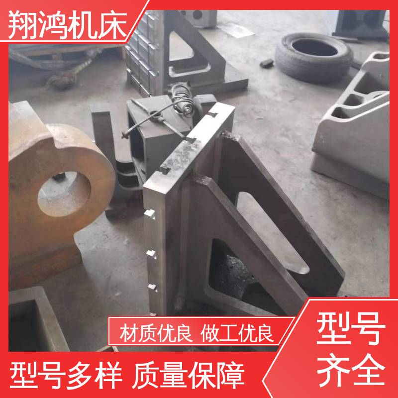 翔鸿制造 立式工作台 90度T型槽弯板 机床检验量具