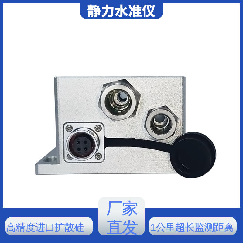 土体坍塌沉降 储液罐气管液管 压力式静力水准仪 自动化监测
