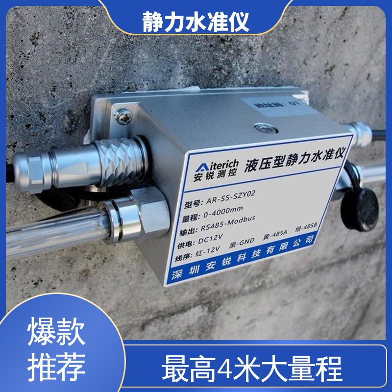 实时在线监测 连通管原理 地基沉降观测 液压式静力水准仪